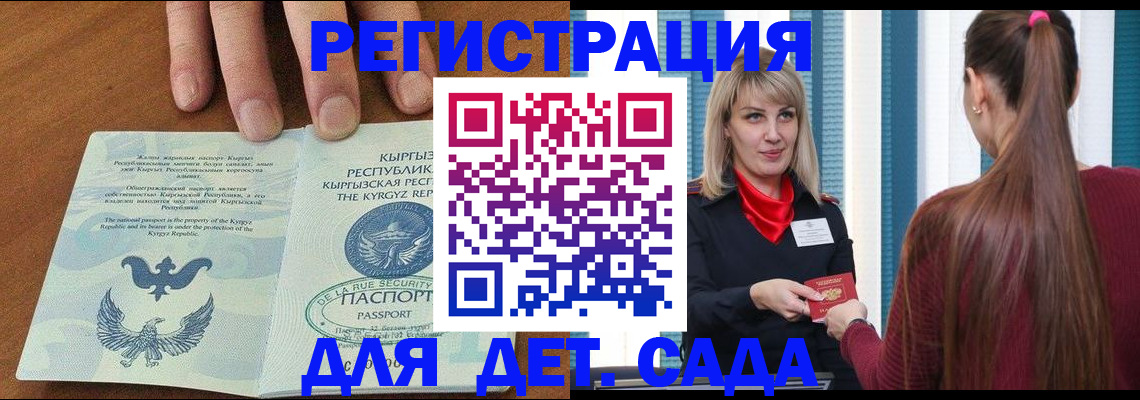 временная регистрация 2025 в Вязьме