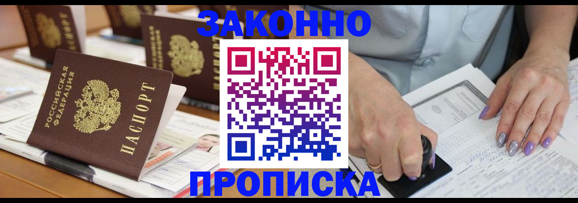 временная регистрация недорого в Вязьме