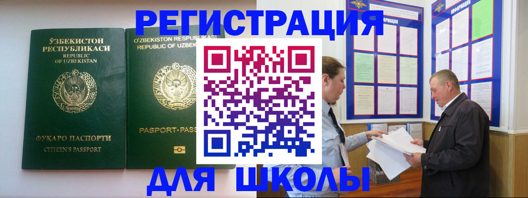 временная регистрация купить в Вязьме