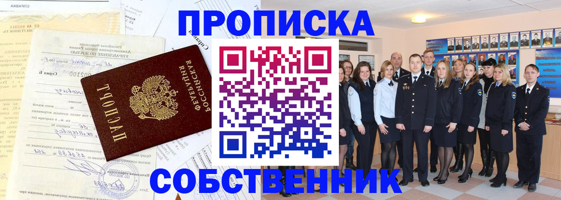 временная регистрация надежно в Вязьме